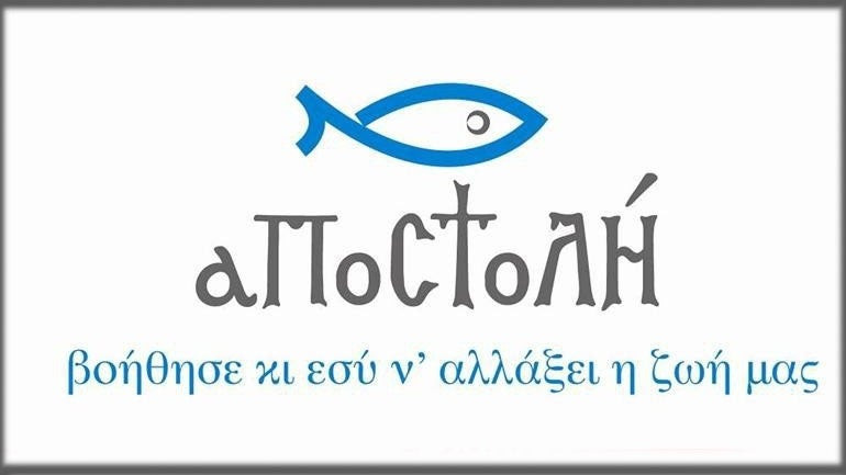 Αποστολή: Προσφέρθηκαν δέματα τροφίμων σε ευάλωτες οικογένειες του Έβρου